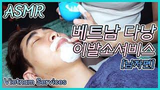 MENS BARBERSHOP SERVICES 강남 이발소 남자 다낭 베트남 서비스Gangnam Barbershop Mens Danang Vietnam Services.