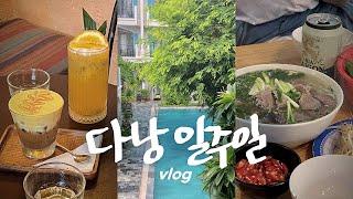 다낭여행vlog구글맵 4.0이상 맛집들  한시장 콩카페 네일 마사지 포박하이 끄어응오 퍼홍 오션뷰호텔 고마트 케밥엔곤  베트남 다낭