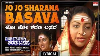 Jo Jo Sharana Basava - Lyrical Song  Maha Dasohi Sharana Basava  Srinivasa Murthy  Kannada Song 