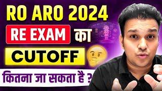 RO ARO 2023 2024 Re exam Expected CUTOFF ? based on uppsc roaro previous year cut off 2021 2017