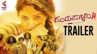 Dandupalyam 4 Kannada Movie Trailer  Suman Ranganath  Mumait Khan  Latest Kannada Movie Trailers