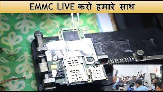 Advance Mobile EMMC LIVE करो हमारे साथ