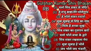 Gulshan Kumar Shiv Bhajans Top 10 Best Shiv Bhajans By Gulshan Kumar I New Shiv Bhajan 2022....