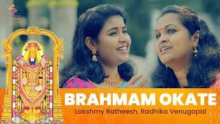 Brahmam Okate by Lakshmy Ratheesh and Radhika Venugopal - Swarang Studios