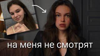 как стать красивым и привлекать внимание людей