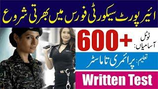 Airports Security Force ASF Jobs 2024 - How to Online Apply for Airports Security Force Jobs 2024