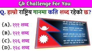 Gk Questions And Answers in Nepali।। Gk Questions।। Part 417।। Current Gk Nepal