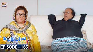 Bulbulay Season 2 Episode 165  27th August 2022  ARY Digital Drama