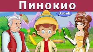 Пинокио  Pinocchio in Uzbek  узбек мультфильм  узбекча мультфильмлар  узбек эртаклари