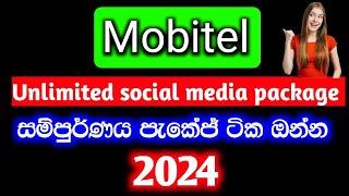 mobitel unlimited social media package 2024  @SLdamiya  mobitel data package