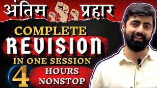 IBPS RRB PO PRE 2023 Complete Reasoning Revision Part 2  By DhruvaSir   Non Stop 3 Hours