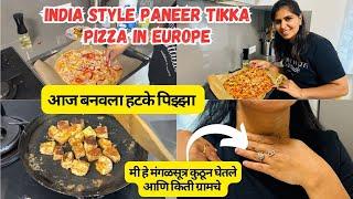 आज बनवला हटके पिझ्झा  Paneer tikka Pizza at home मी हे मंगळसूत्र कुठून घेतले आणि किती ग्रामचे #992