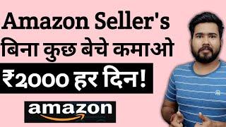 Refer & Earn from Amazon  Amazon Seller Refer & Earn Program  Amazon Refer a Friend