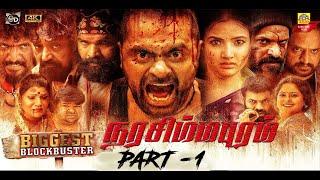 Narasimhapuram  Exclusive 2024 Latest Tamil Dubbed  Nandakishore  Sriraj Balla  Movie PART 1