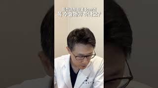 회전근개 파열 1cm 꼭 수술해야 하나요? #가자연세병원