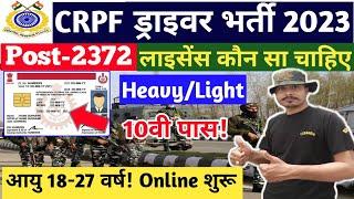 CRPF DRIVER VACANCY 2023  CRPF TRADESMAN BHARTI RECRUITMENT AGE LIMIT SYLLABUS ELIGIBILITY