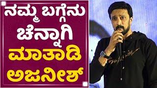 Kichca Sudeep  ದೃಶ್ಯ 3 ಫಸ್ಟ್ ಕನ್ನಡದಲ್ಲೇ ಆಗ್ಲಿ  Drishya 2  NewsFirst Kannada