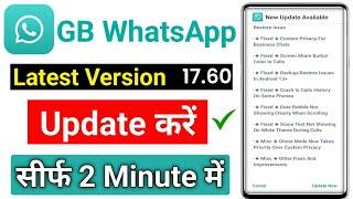 GB WhatsApp Update Kaise kare  GB WhatsApp Update Kaise kare 2024  GB WhatsApp v17.60 update