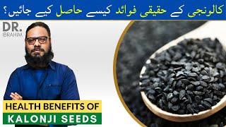 Kalonji Ki FaideFayde  Benefits of Black Cumin Seeds UrduHindi  Dr. Ibrahim