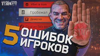 ИГРАЙ В ТАРКОВ ПРАВИЛЬНО  Тарков Гайд  Escape from tarkov  Новости Таркова