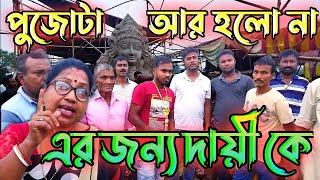 বোধনের আগেই বিসর্জন মা দূর্গার  Durga idol exclusive news