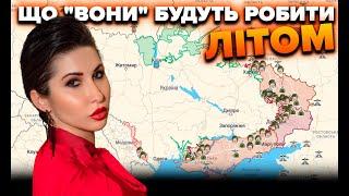 Що вони будуть робити?