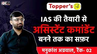 Interview with Manukansh Agrawal  CAPF  Rank-02 । CAPF Topper  Drishti IAS