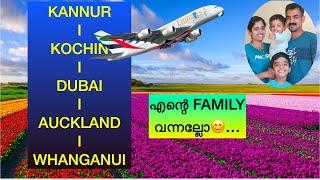 എന്റെFAMILYവന്നല്ലോ.കുഞ്ഞുങ്ങളുമായി വരുമ്പോൾ ഈ കാര്യങ്ങൾ മറക്കല്ലേ..#whanganui#airport#newzealand