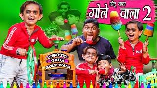 CHOTU DADA KE ICE GOLE  छोटू के आइस गोले 2  Khandesh Hindi Comedy  Chotu Comedy Video