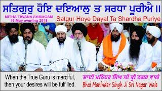 Satgur Hoye Dayal By Bhai Maninder Singh Ji Sri Nagar Wale