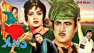 DILDAR PUNJABI - EJAZ FIRDOUS ZAMURRAD YOUSAF KHAN RANGEELA - FULL PAKISTANI MOVIE