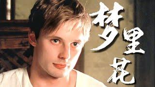 ◎ Arthur Pendragon  Hoa Trong Mộng