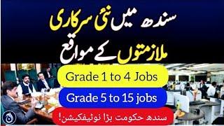 Sindh govt grade 1 to 4 Jobs & grade 5 to 15 jobs update - Sindh bps 1 to 4 Jobs & bps 5 to 15 jobs