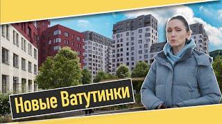 Обзор ЖК Новые Ватутинки в Десёновское. Интервью инфраструктура квартиры. Квартирный Контроль