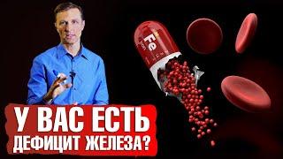 Дефицит железа симптомы и причины ️