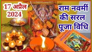 Ram Navami Simple Puja Method-How to worship Ram Navami-RAM NAVAMI PUJA VIDHI 2022-RAM NAVAMI EASY PUJA