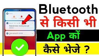 Bluetooth se App kaise Share karen। How To share mobile app Using Bluetooth।