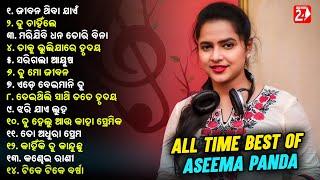 Best Of Aseema Panda  All Odia Hit Songs  Odia New Song  JukeBox  OdiaNews24