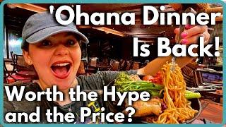 Is ‘Ohana Dinner worth the Cost and Hype? Full Dinner Review  Walt Disney World Polynesian Resort
