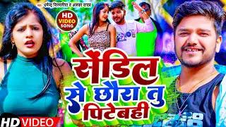 Video  #Alka Yadav  सेंडिल से छौरा तु पिटेबही  #Dharmendra Nirmaliya  #Muskan KT  Maithili Song