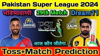 Karachi vs Peshawar TOSS PREDICTION   today TOSS PREDICTION