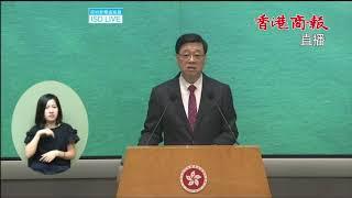 【直播｜行政長官李家超見記者】