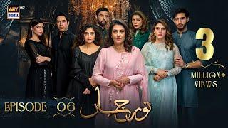 Noor Jahan Episode 6  14 June 2024 English Subtitles  ARY Digital Drama