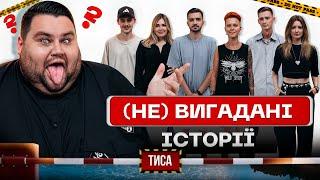 Хто з них знайшов в квартирі труп?  вгадує Олег Свищ  ІДЕНТИФІКАЦІЯ #26