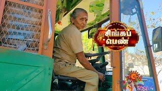 Womens day Spl - Singa Penn  Women lorry driver Selvamani  10 Mar 2022  Vanakkam Tamizha  SunTV