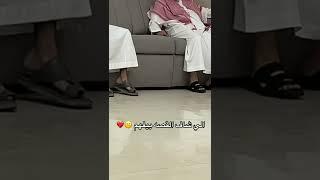 الي شاف القصه بيفهممم  تركي و عبد الرحمن