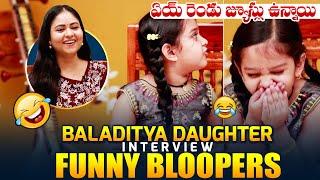 Bigg Boss 6 Baladitya Daughter Jaithra Varennya Interview Funny Bloopers  Mana Cinemaa