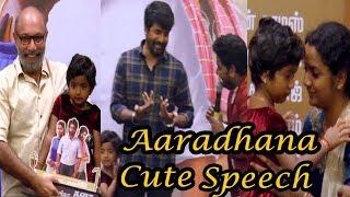 Sivakarthikeyan Daughter Aaradhana First Ever Appearance on Stage  Kanaa Success Meet