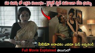 Saapala  Movie Explained in Telugu  Movie Bytes Telugu