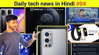 Daily tech news in Hindi #04  all latest update for u